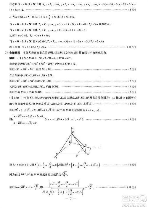 2024届天一大联考安徽卓越县中联盟高三上期中考试数学答案