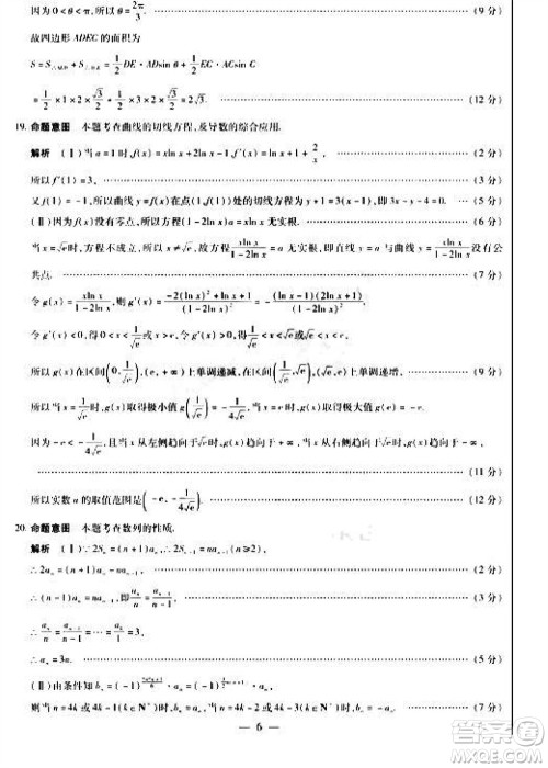 2024届天一大联考安徽卓越县中联盟高三上期中考试数学答案