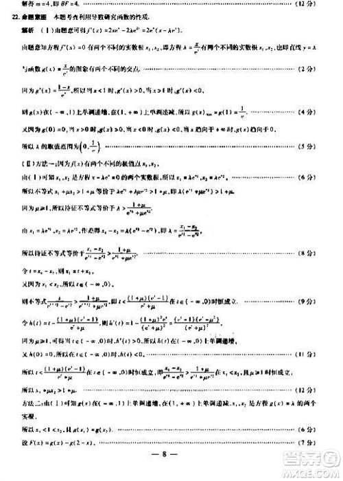 2024届天一大联考安徽卓越县中联盟高三上期中考试数学答案