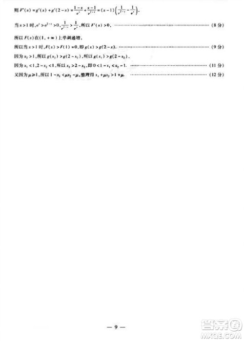 2024届天一大联考安徽卓越县中联盟高三上期中考试数学答案 2024届天一大联考安徽卓越县中联盟高三上期中考试数学答案