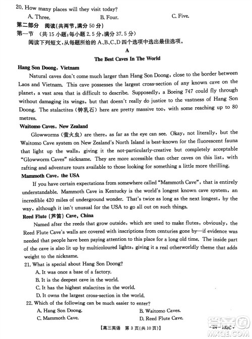 2024届辽宁金太阳高三上学期11月16号联考英语参考答案 2024届辽宁金太阳高三上学期11月16号联考英语参考答案