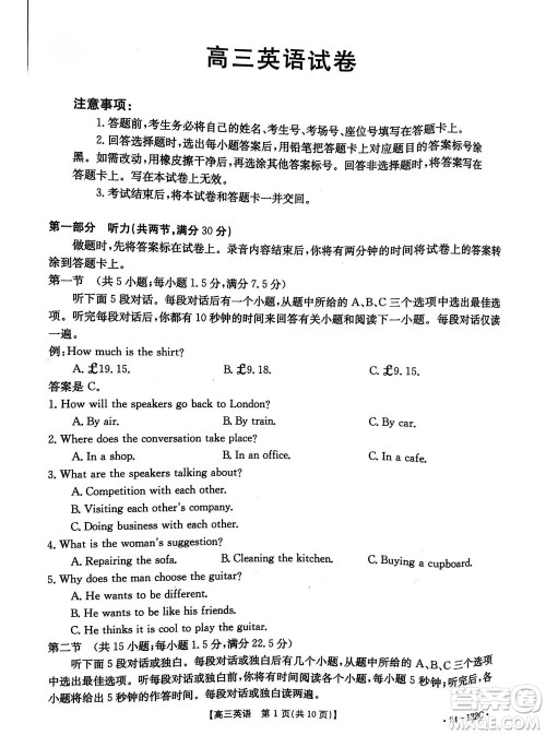 2024届辽宁金太阳高三上学期11月16号联考英语参考答案