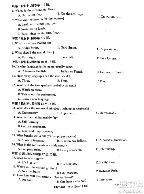 2024届辽宁金太阳高三上学期11月16号联考英语参考答案 2024届辽宁金太阳高三上学期11月16号联考英语参考答案