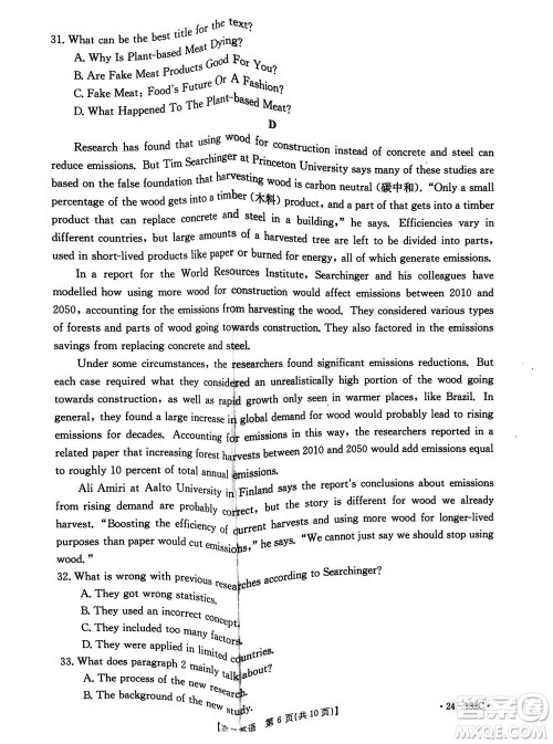 2024届辽宁金太阳高三上学期11月16号联考英语参考答案 2024届辽宁金太阳高三上学期11月16号联考英语参考答案