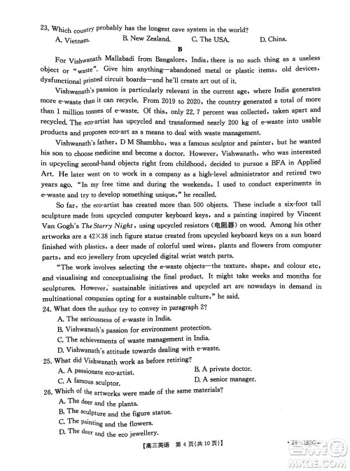 2024届辽宁金太阳高三上学期11月16号联考英语参考答案 2024届辽宁金太阳高三上学期11月16号联考英语参考答案