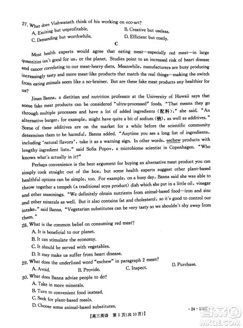 2024届辽宁金太阳高三上学期11月16号联考英语参考答案 2024届辽宁金太阳高三上学期11月16号联考英语参考答案