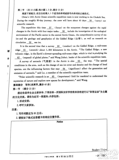 2024届辽宁金太阳高三上学期11月16号联考英语参考答案 2024届辽宁金太阳高三上学期11月16号联考英语参考答案