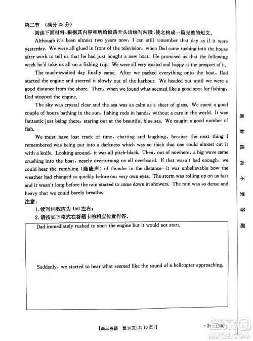 2024届辽宁金太阳高三上学期11月16号联考英语参考答案 2024届辽宁金太阳高三上学期11月16号联考英语参考答案