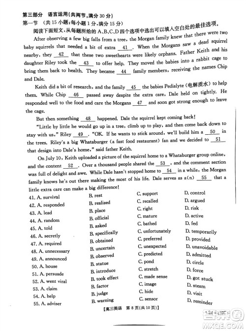 2024届辽宁金太阳高三上学期11月16号联考英语参考答案 2024届辽宁金太阳高三上学期11月16号联考英语参考答案