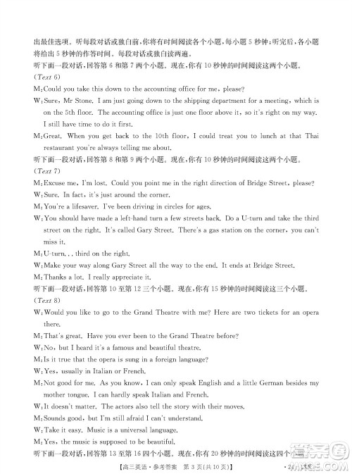 2024届辽宁金太阳高三上学期11月16号联考英语参考答案 2024届辽宁金太阳高三上学期11月16号联考英语参考答案