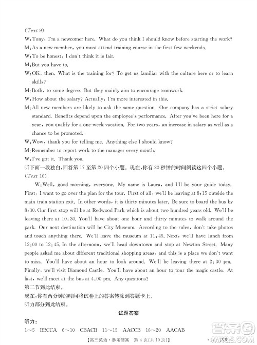 2024届辽宁金太阳高三上学期11月16号联考英语参考答案 2024届辽宁金太阳高三上学期11月16号联考英语参考答案