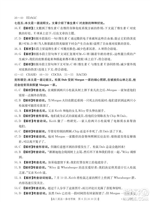2024届辽宁金太阳高三上学期11月16号联考英语参考答案 2024届辽宁金太阳高三上学期11月16号联考英语参考答案