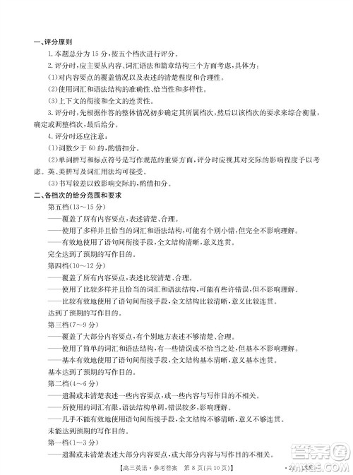 2024届辽宁金太阳高三上学期11月16号联考英语参考答案 2024届辽宁金太阳高三上学期11月16号联考英语参考答案