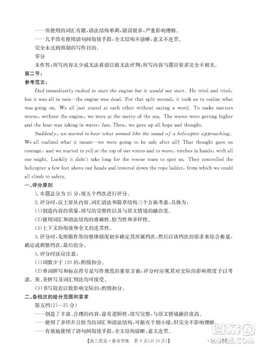 2024届辽宁金太阳高三上学期11月16号联考英语参考答案 2024届辽宁金太阳高三上学期11月16号联考英语参考答案