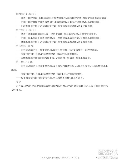 2024届辽宁金太阳高三上学期11月16号联考英语参考答案 2024届辽宁金太阳高三上学期11月16号联考英语参考答案