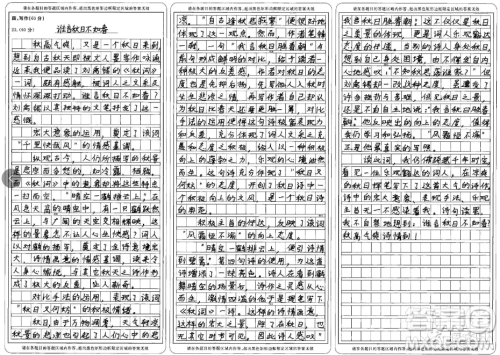 吟咏秋天的诗作文学短评作文700字 关于吟咏秋天的诗作文学短评作文700字