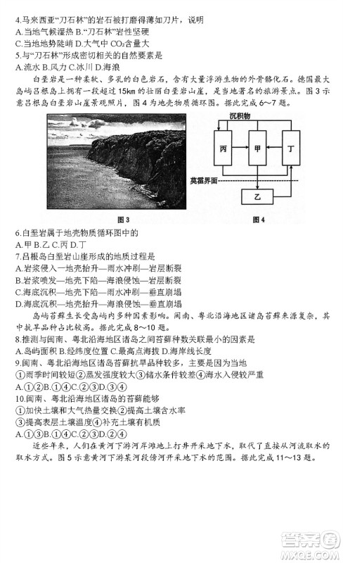 河北沧衡八校联盟2024届高三上学期期中考试金太阳138C地理试题答案