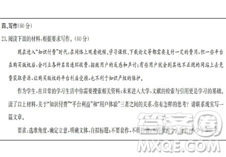 知识付费平台利益和用户体验材料作文800字 关于知识付费平台利益和用户体验的材料作文800字