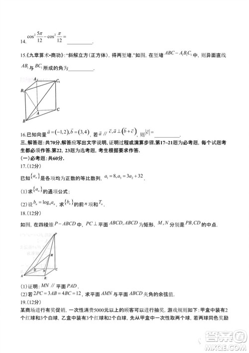 安康市2023-2024学年高三年级上学期第一次质量联考理科数学参考答案