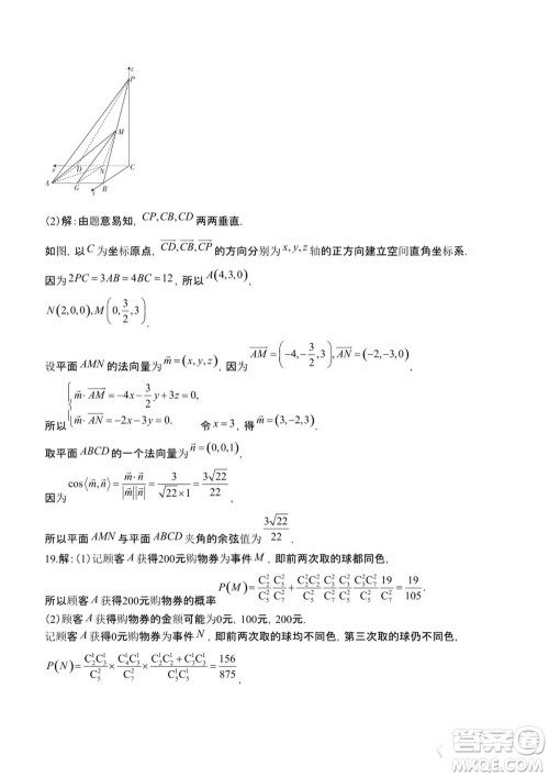 安康市2023-2024学年高三年级上学期第一次质量联考理科数学参考答案