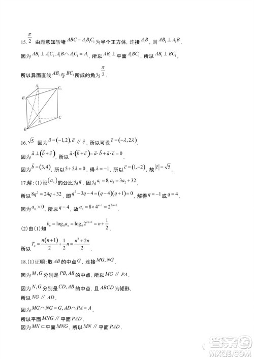 安康市2023-2024学年高三年级上学期第一次质量联考理科数学参考答案