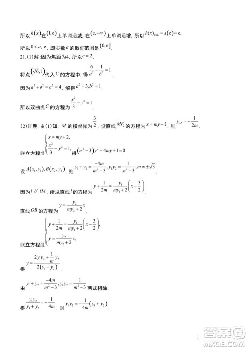 安康市2023-2024学年高三年级上学期第一次质量联考理科数学参考答案 安康市2023-2024学年高三年级上学期第一次质量联考理科数学参考答案