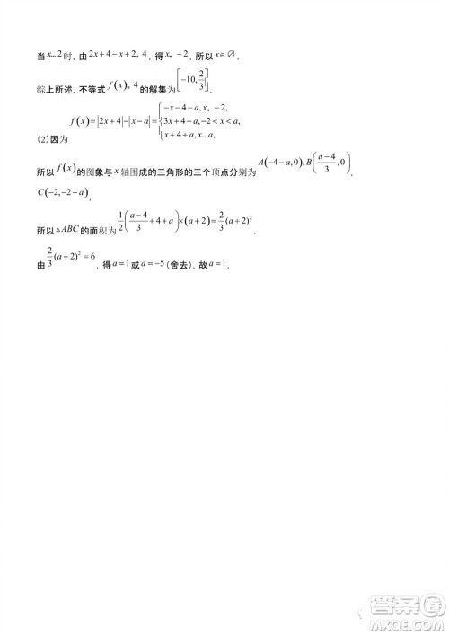 安康市2023-2024学年高三年级上学期第一次质量联考理科数学参考答案