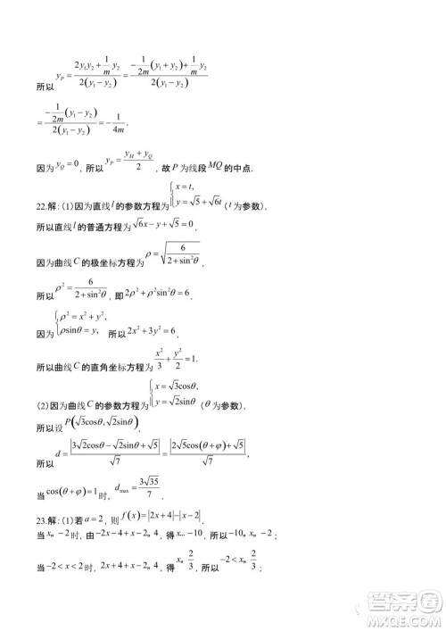 安康市2023-2024学年高三年级上学期第一次质量联考理科数学参考答案