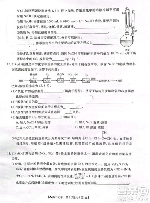 安康市2023-2024学年高三年级上学期第一次质量联考化学参考答案