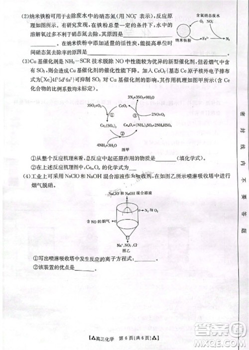 安康市2023-2024学年高三年级上学期第一次质量联考化学参考答案