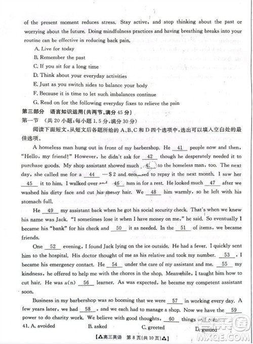 安康市2023-2024学年高三年级上学期第一次质量联考英语参考答案