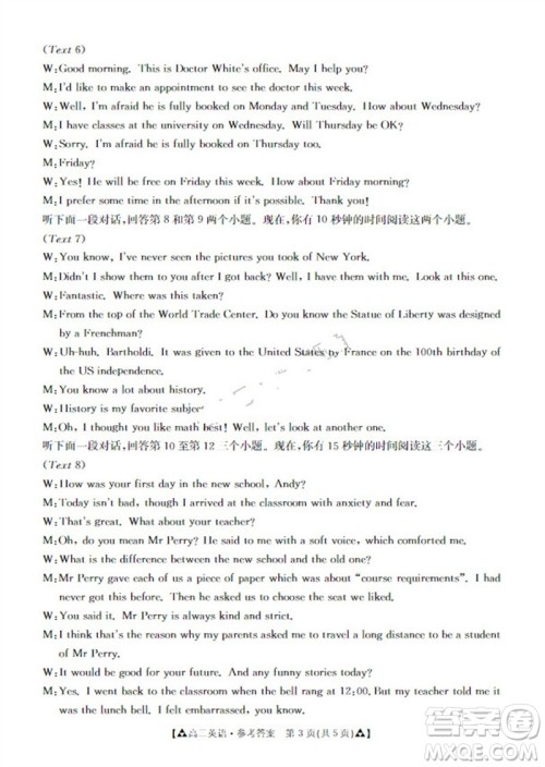 安康市2023-2024学年高三年级上学期第一次质量联考英语参考答案