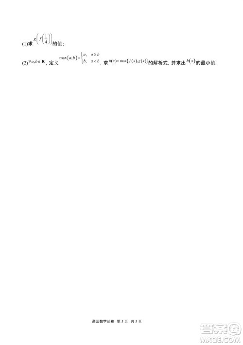 重庆市缙云教育联盟2023-2024学年高三上学期11月质量检测数学答案