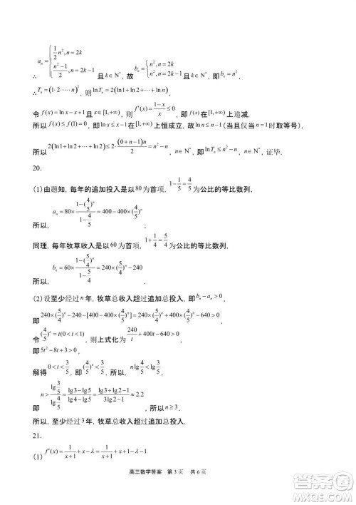 重庆市缙云教育联盟2023-2024学年高三上学期11月质量检测数学答案