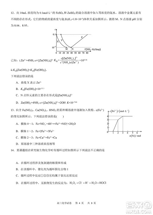 重庆市缙云教育联盟2023-2024学年高三上学期11月质量检测化学答案