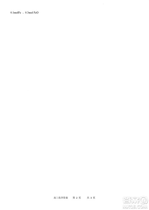 重庆市缙云教育联盟2023-2024学年高三上学期11月质量检测化学答案