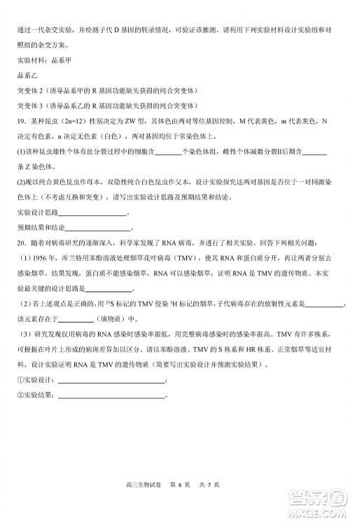 重庆市缙云教育联盟2023-2024学年高三上学期11月质量检测生物答案 重庆市缙云教育联盟2023-2024学年高三上学期11月质量检测生物答案