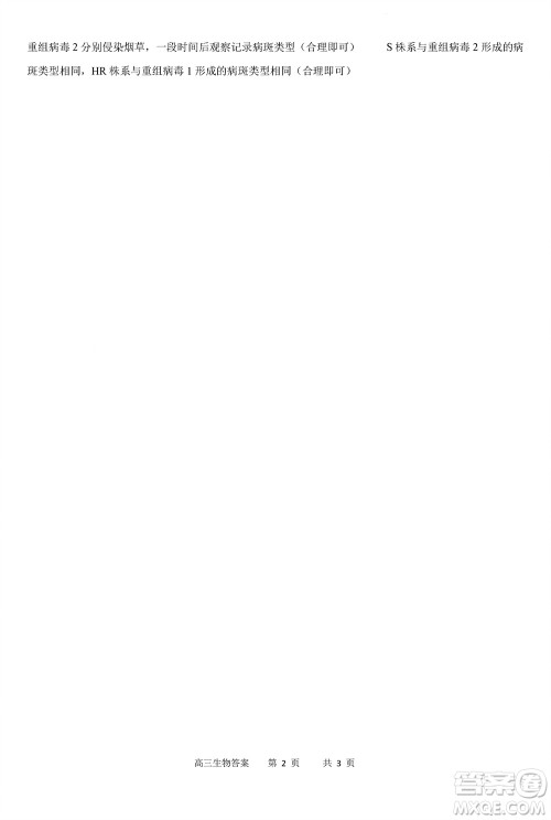 重庆市缙云教育联盟2023-2024学年高三上学期11月质量检测生物答案 重庆市缙云教育联盟2023-2024学年高三上学期11月质量检测生物答案