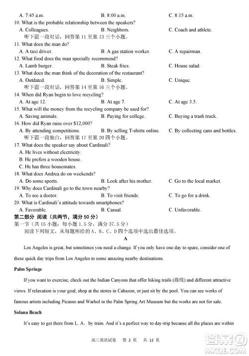 重庆市缙云教育联盟2023-2024学年高三上学期11月质量检测英语答案 重庆市缙云教育联盟2023-2024学年高三上学期11月质量检测英语答案