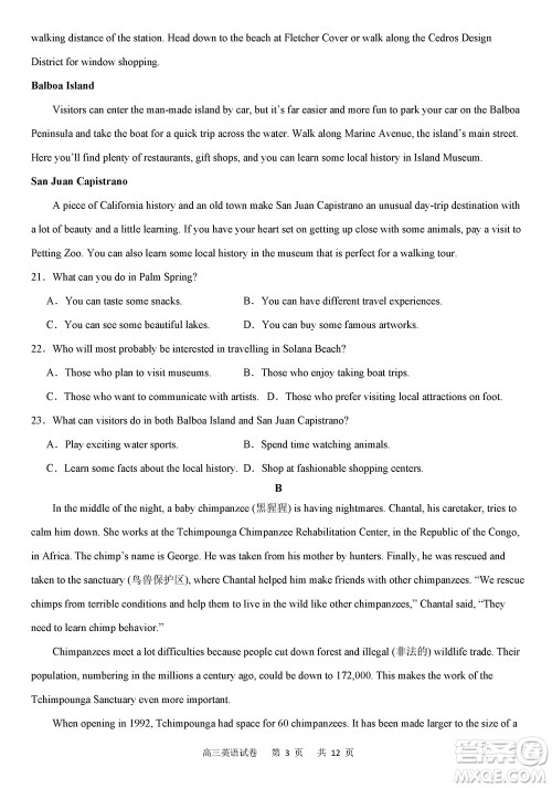 重庆市缙云教育联盟2023-2024学年高三上学期11月质量检测英语答案 重庆市缙云教育联盟2023-2024学年高三上学期11月质量检测英语答案