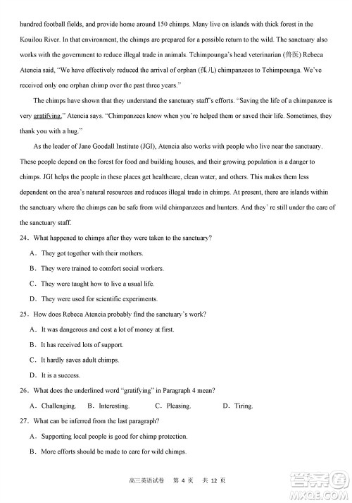 重庆市缙云教育联盟2023-2024学年高三上学期11月质量检测英语答案 重庆市缙云教育联盟2023-2024学年高三上学期11月质量检测英语答案