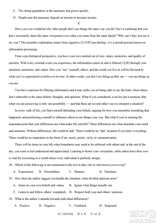 重庆市缙云教育联盟2023-2024学年高三上学期11月质量检测英语答案 重庆市缙云教育联盟2023-2024学年高三上学期11月质量检测英语答案
