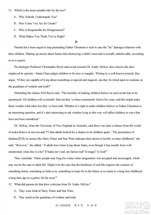 重庆市缙云教育联盟2023-2024学年高三上学期11月质量检测英语答案 重庆市缙云教育联盟2023-2024学年高三上学期11月质量检测英语答案