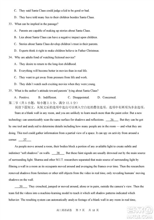 重庆市缙云教育联盟2023-2024学年高三上学期11月质量检测英语答案 重庆市缙云教育联盟2023-2024学年高三上学期11月质量检测英语答案