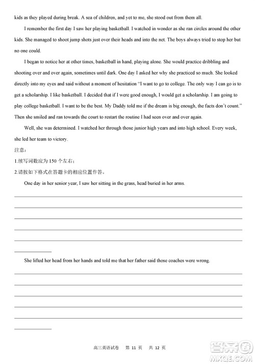 重庆市缙云教育联盟2023-2024学年高三上学期11月质量检测英语答案 重庆市缙云教育联盟2023-2024学年高三上学期11月质量检测英语答案