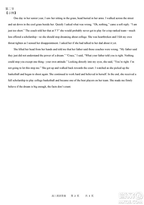 重庆市缙云教育联盟2023-2024学年高三上学期11月质量检测英语答案 重庆市缙云教育联盟2023-2024学年高三上学期11月质量检测英语答案