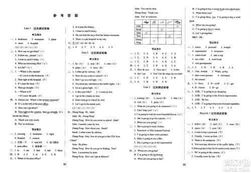 长春出版社2023年秋期末冲刺100分完全试卷六年级英语上册人教PEP版三年级起始版答案