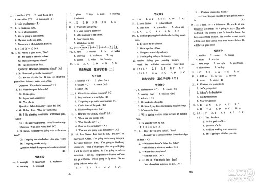 长春出版社2023年秋期末冲刺100分完全试卷六年级英语上册人教PEP版三年级起始版答案