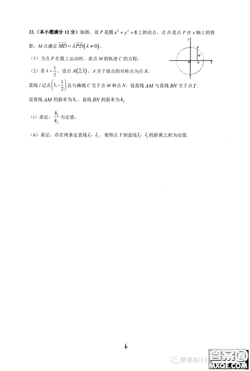 湖南雅礼教育集团2023-2024学年高二上学期期中考试数学试题答案