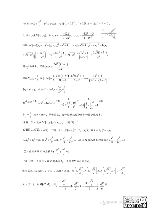 湖南雅礼教育集团2023-2024学年高二上学期期中考试数学试题答案